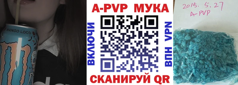 APVP Crystall  Правдинск 