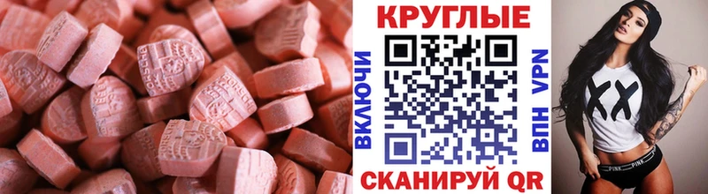 Ecstasy Дубай  закладка  Правдинск 