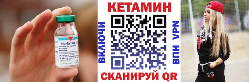КЕТАМИН VHQ  ссылка на мегу как зайти  Правдинск  где купить  