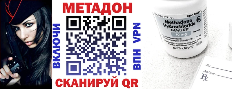 Метадон мёд  Правдинск 