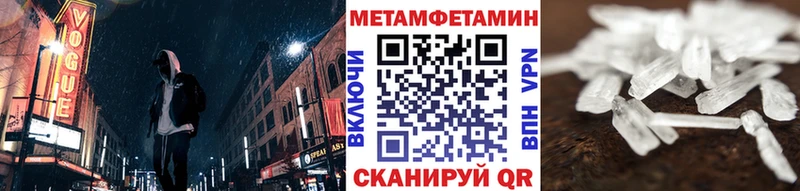 МЕТАМФЕТАМИН Декстрометамфетамин 99.9%  МЕГА tor  Правдинск 