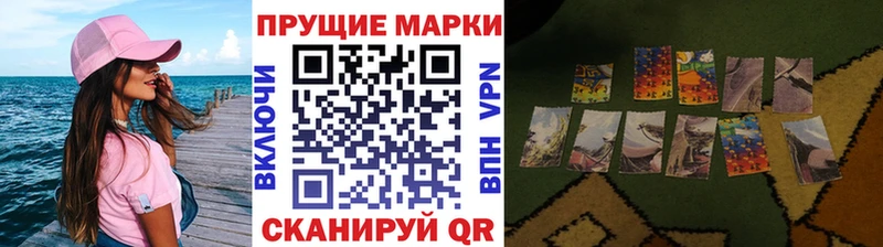 Наркотические марки 1500мкг Правдинск
